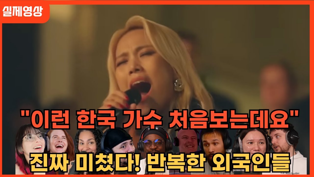 [최신해외반응] 