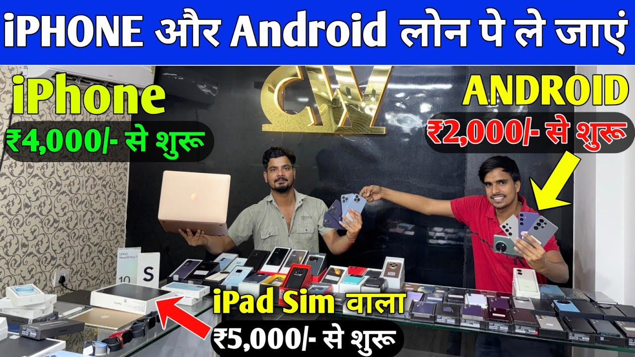 iPhone 4000 में😲 Second Hand iPhone in Patna | Second Hand Mobile in Patna | S25 Ultra | iPhone