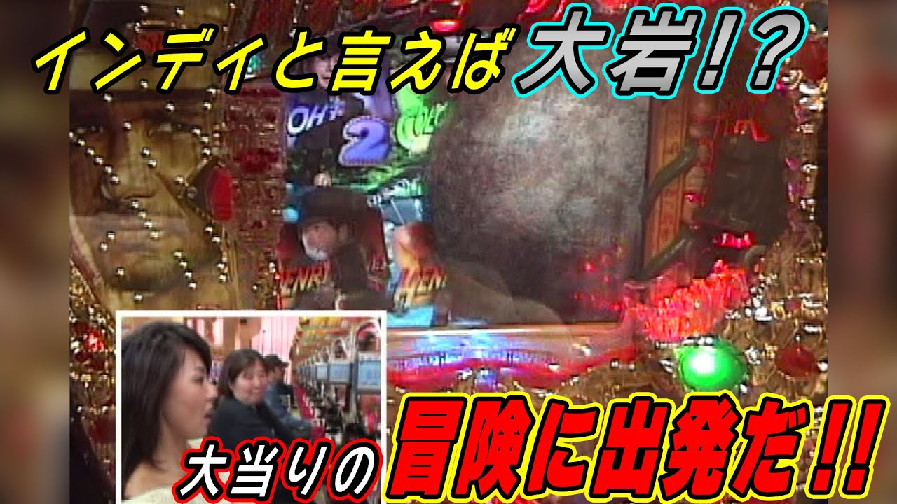 【CRF.インディ・ジョーンズST7】パチ姫13時間体感記Ⅱ 144話 【五月女圭紀】