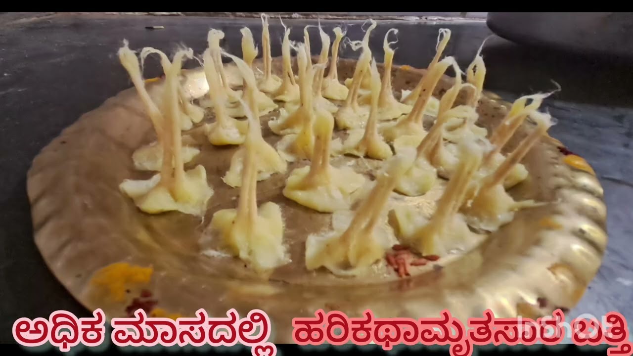 374 , ಹರಿಕಥಾಮೃತಸಾರ ಬತ್ತಿ , ಶ್ರೀಮತಿ, ಲೀಲಾ ಕುಲಕರ್ಣಿ.