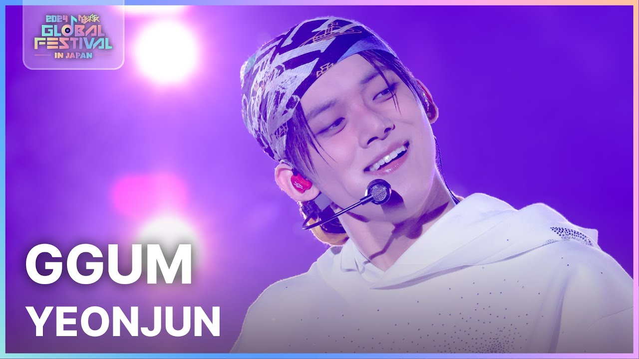 GGUM - 연준 (YEONJUN) [뮤직뱅크 글로벌페스티벌 IN JAPAN] | KBS 241219 방송