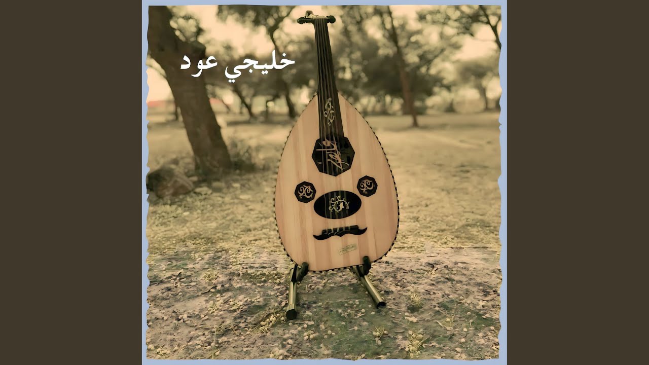 من فوق سبعٍ طباق