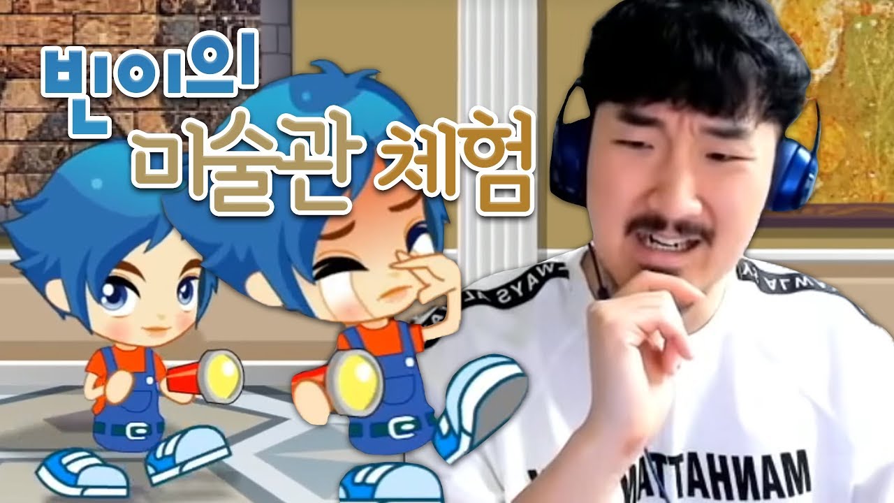 지금 오예스를 홍보하려고 박물관을 개박살내는 건가요?