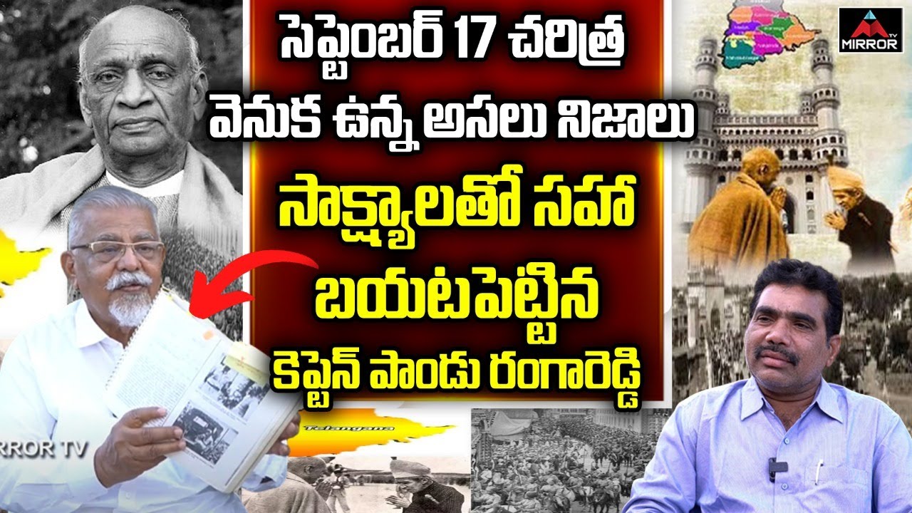Captain Pandu Ranga Reddy Reveals Unknown Facts about September 17 Telangana | Mirror TV Interview