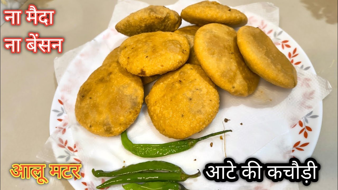 ठंड में गरमा- गरम आलू मटर की कचौड़ी | Kachori Recipe|  फूली- फूली खस्ता कचौड़ी | #viral 