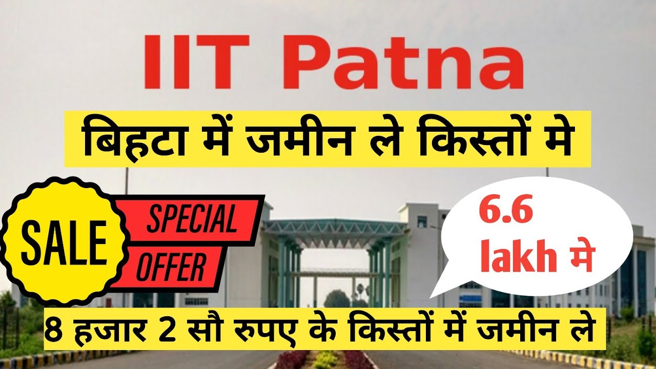 🔴 Affordable Price plot in Patna Bihta || Near Bihta Railway Station #investmentplotinpatna