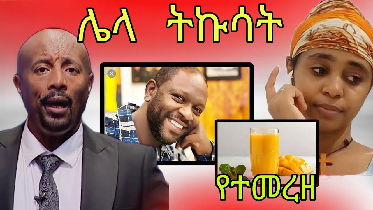 ነፃነት ተመርዞ ነዉ የሞተዉ seifu on ebs ያልተጠበቀ :በሳዑዲ አሳዛኝ ሞት