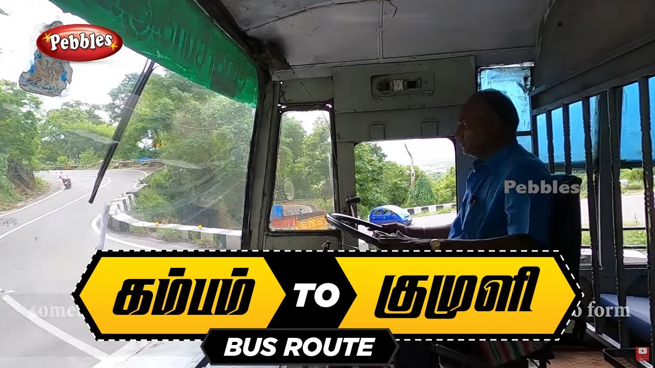 கம்பம் to குமுளி மலைப்பாதை Bus Route | Kambam to Kumily Bus ride | தேக்கடி மூணார் சுற்றுலா  Part 01