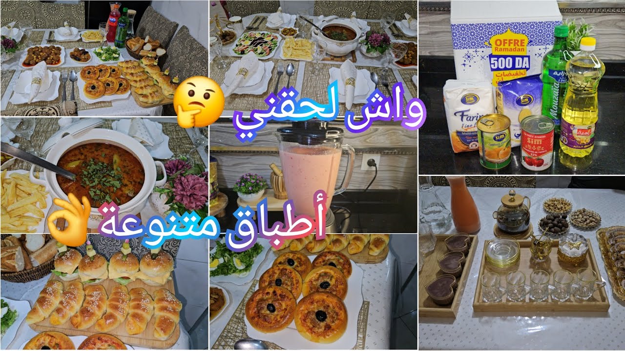 واش لحقني 🤔تشكيلة مملحات بعجينة واحدة 👍أطباق رمضانية متنوعة 👌