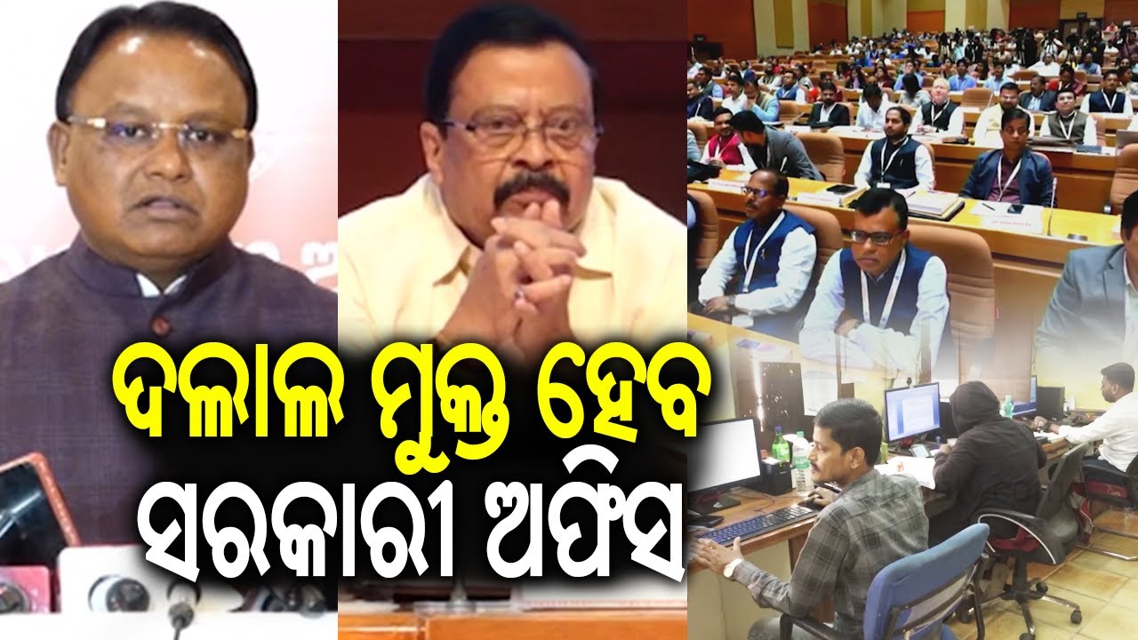 Odisha CM urges district collectors to crack down on corruption and strengthen governance