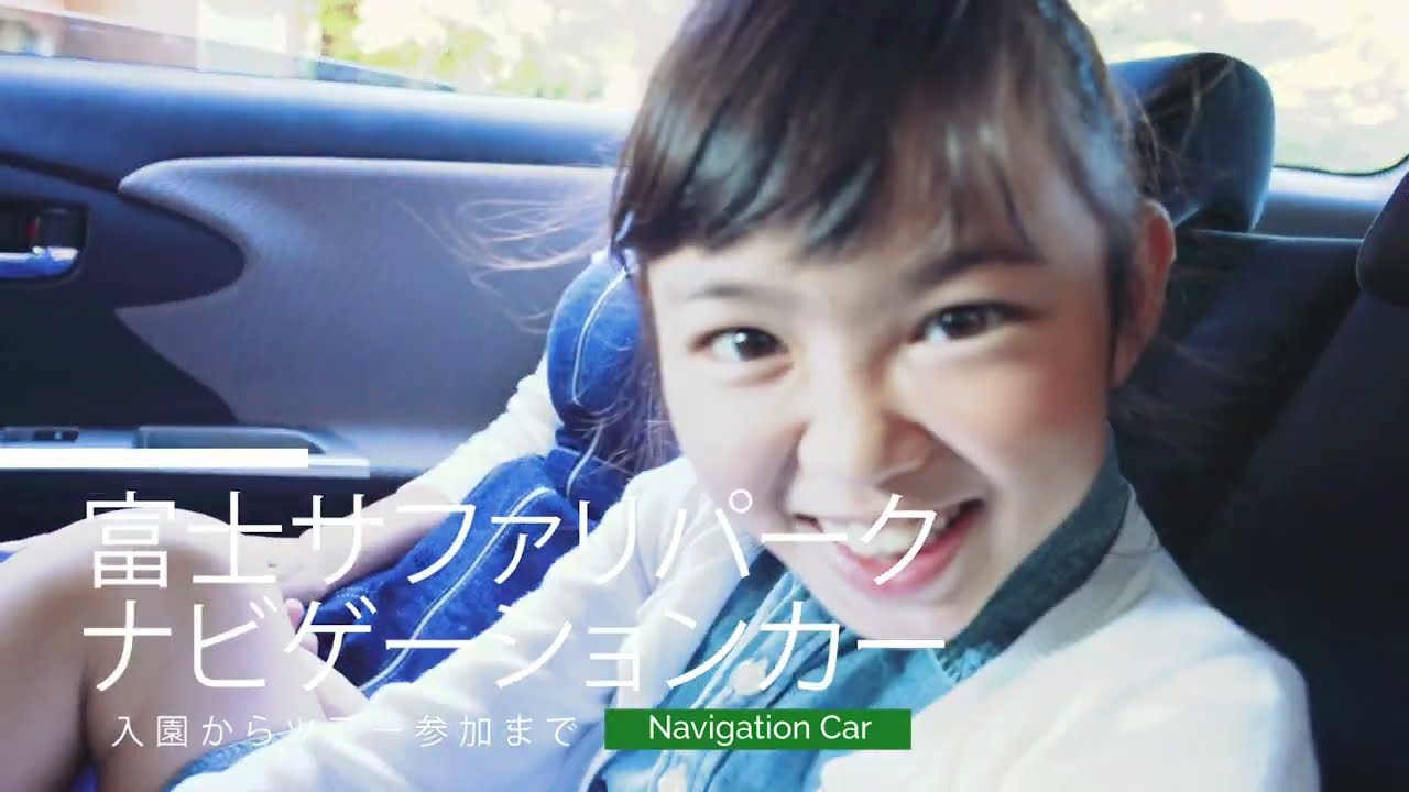 ナビゲーションカーの利用方法（入園受付～ツアー参加）