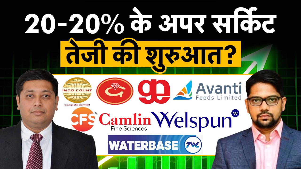 KPR Mill, Indo Count, Avanti Feeds, Apex Frozen, Bharat Forge, Motherson Sumi में क्या करें?
