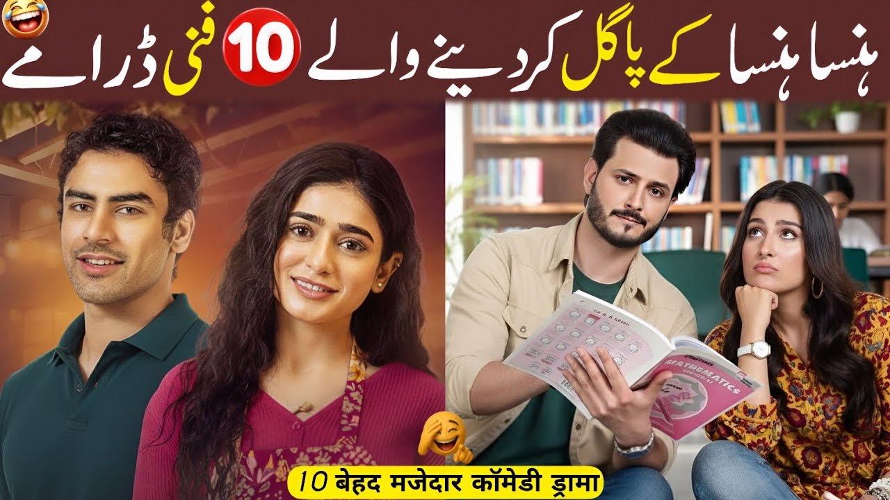Top 10 Best Comedy Pakistani Dramas | Blockbuster Funny Drama | Top Pakistani Dramas