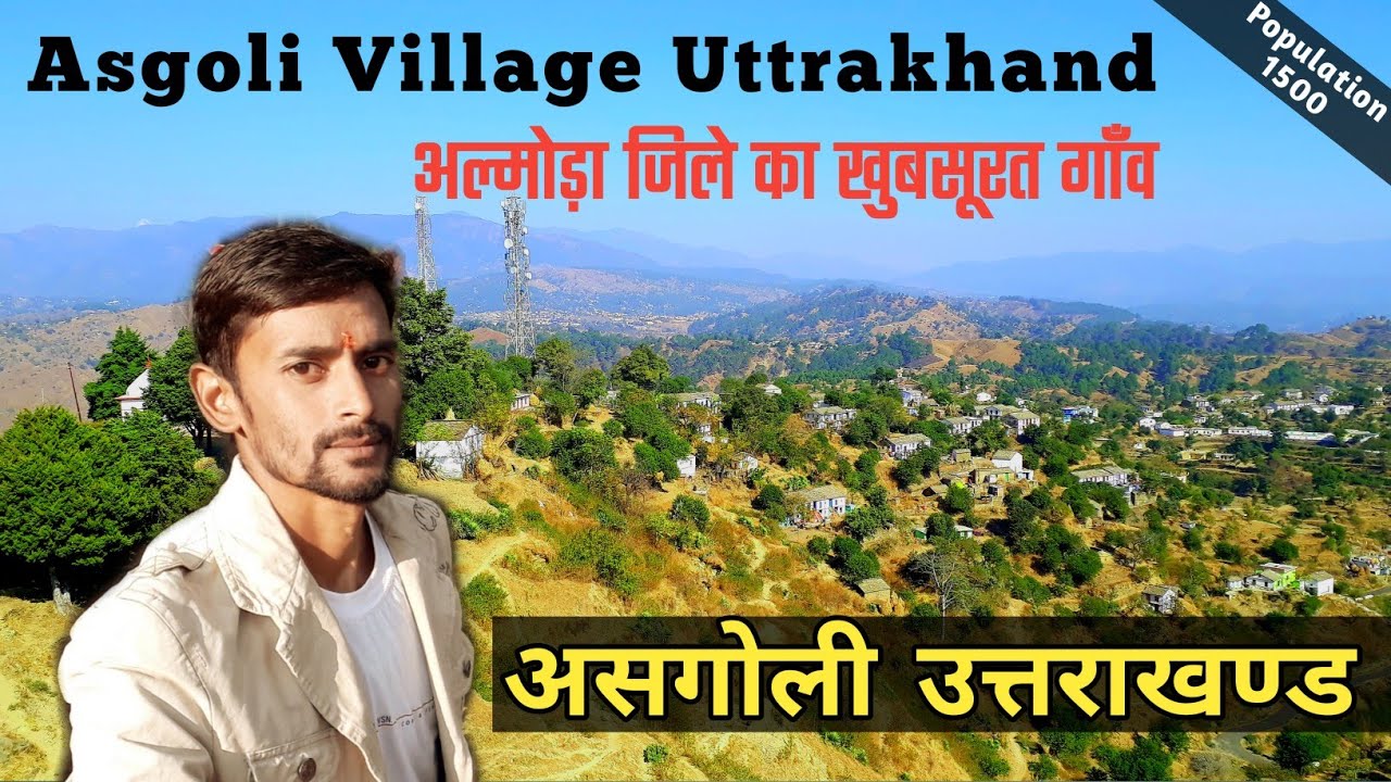 My Village Tour | Asgoli Village Uttarakhand | Asgoli Almora | Uttarakhand Village Tour