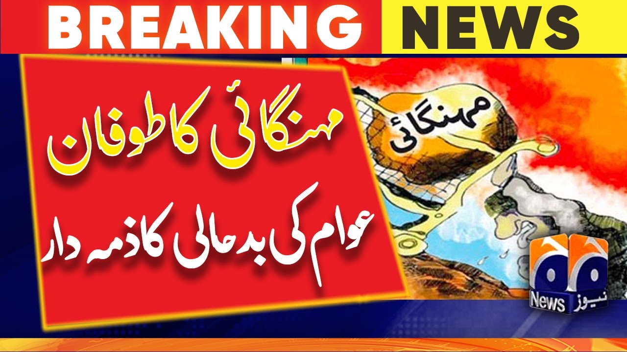 Worst inflation in Pakistan | Vegetables and Fruits | Grocery