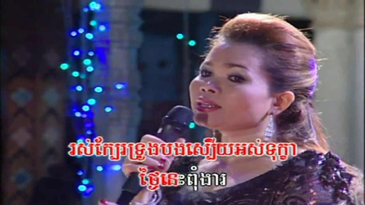 BoPha Vol 101-14 SroNoh Klen Pdey | ស្រណោះក្លិនប្ដី -Him SiVorn