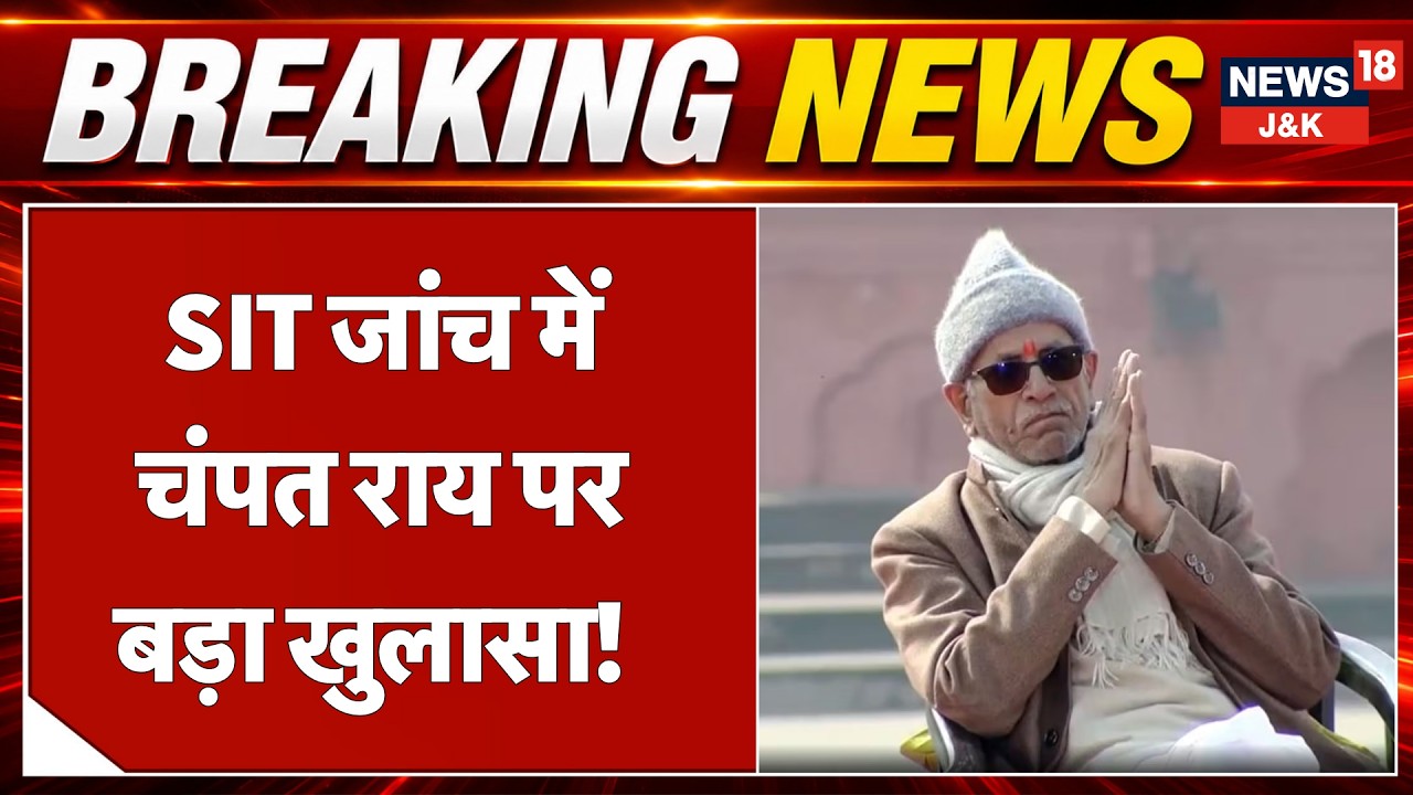 Ayodhya Ram Temple Donation Case: SIT Report Reveals Key Findings on Champat Rai | Yogi | UP News
