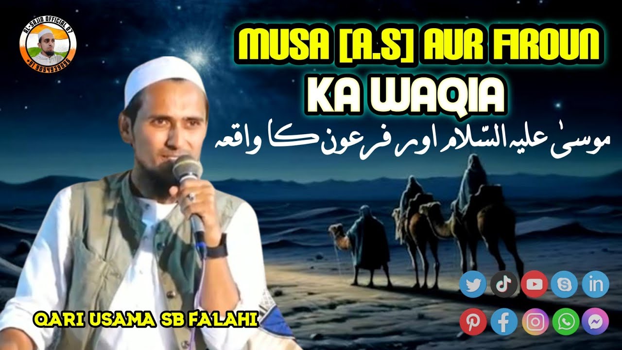 Letest Bayan || Hazrat Qari Usama Sb Falahi Db || Hazrat Musa A.s Aur Firoun Ka Waqia ||