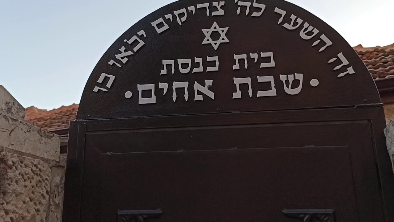 סיור מודרך בשכונת מוסררה