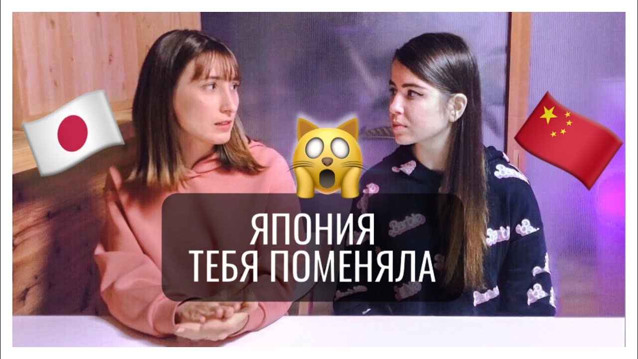 КАК НАС ИЗМЕНИЛА АЗИЯ || интервью с ToriChyan