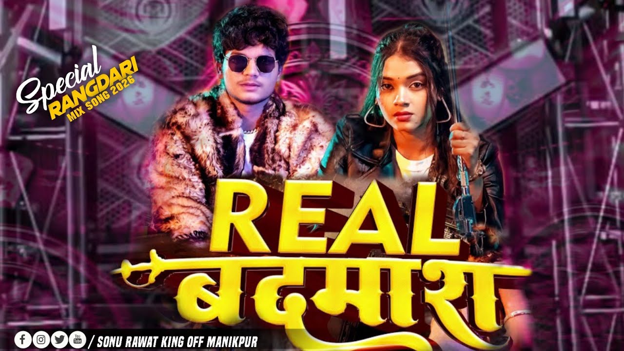 Real Badmash Dj Remix | Sanjay Yaduvansh Dj Song | EDM Drop Trance Mix | Dj Remix Song Rangdari Song