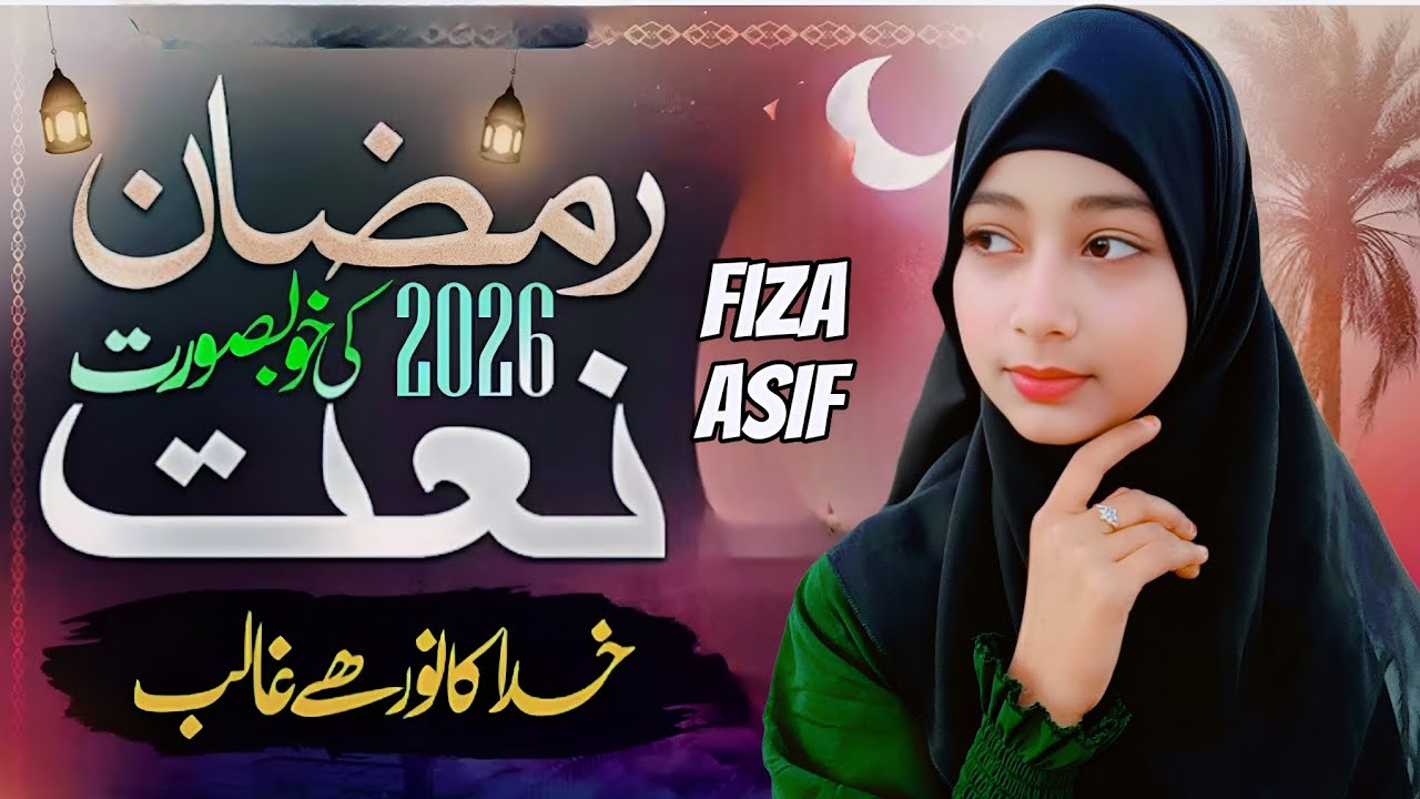 New Hamd 2026 | Khuda Ka Noor Hai Ghalib |  Fizaasif - official video