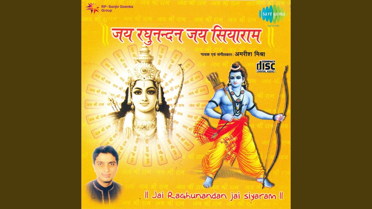 Jai Raghunandan Jai Siyaram PartI