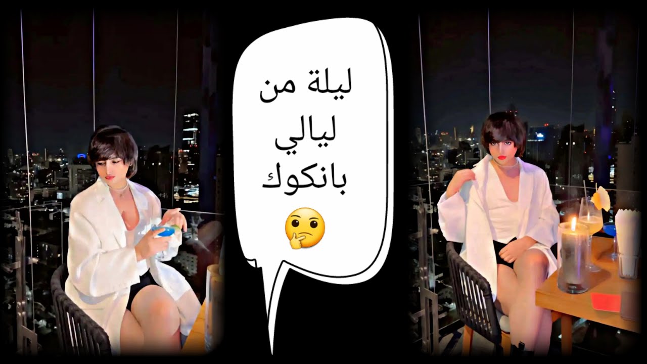 ميثم موقف محرج الأجنبية تقوله من وأين أنتي يا بنت👩؟!😦دوس لايك إعجاب ممكن😊👍