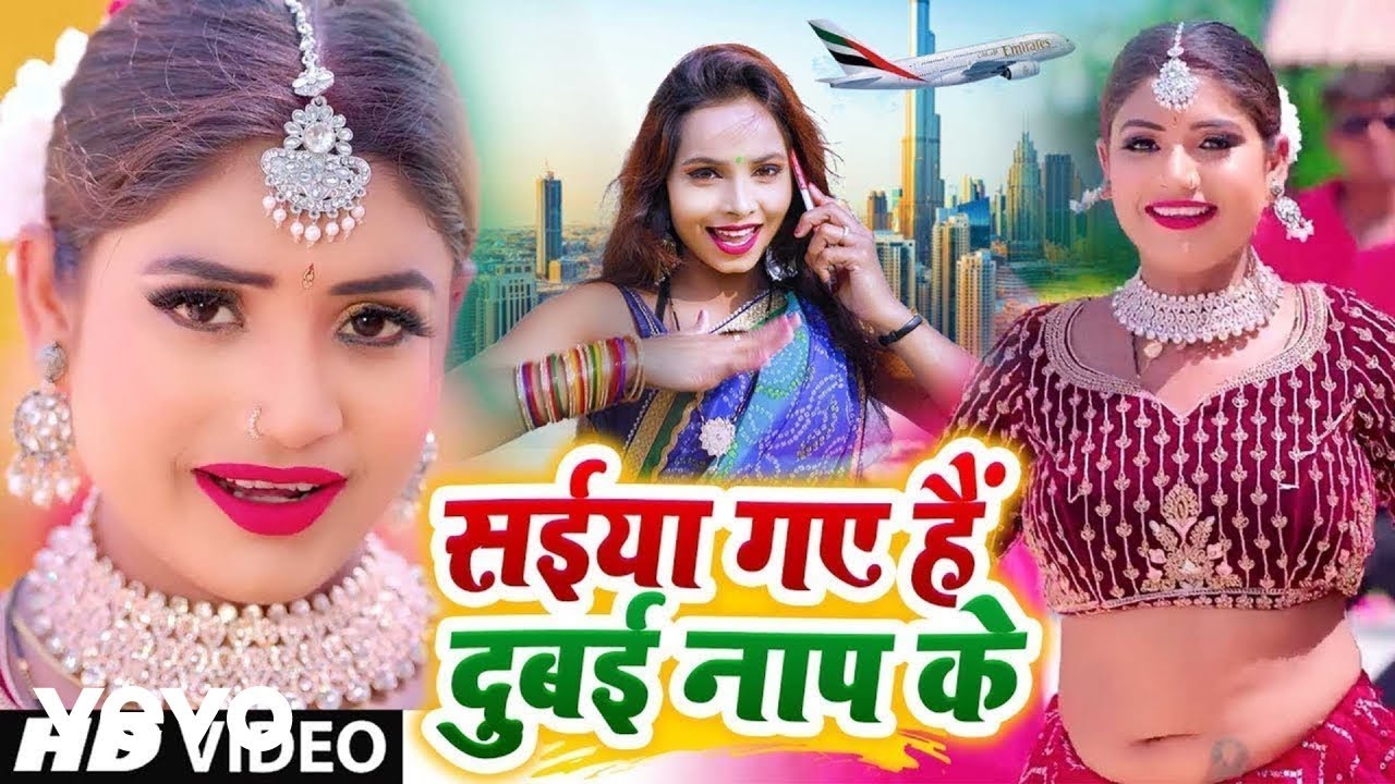 Sainya Gaye Hai Dubai Nap Ke Bhojpuri Holi Song 2026 (Music Video)