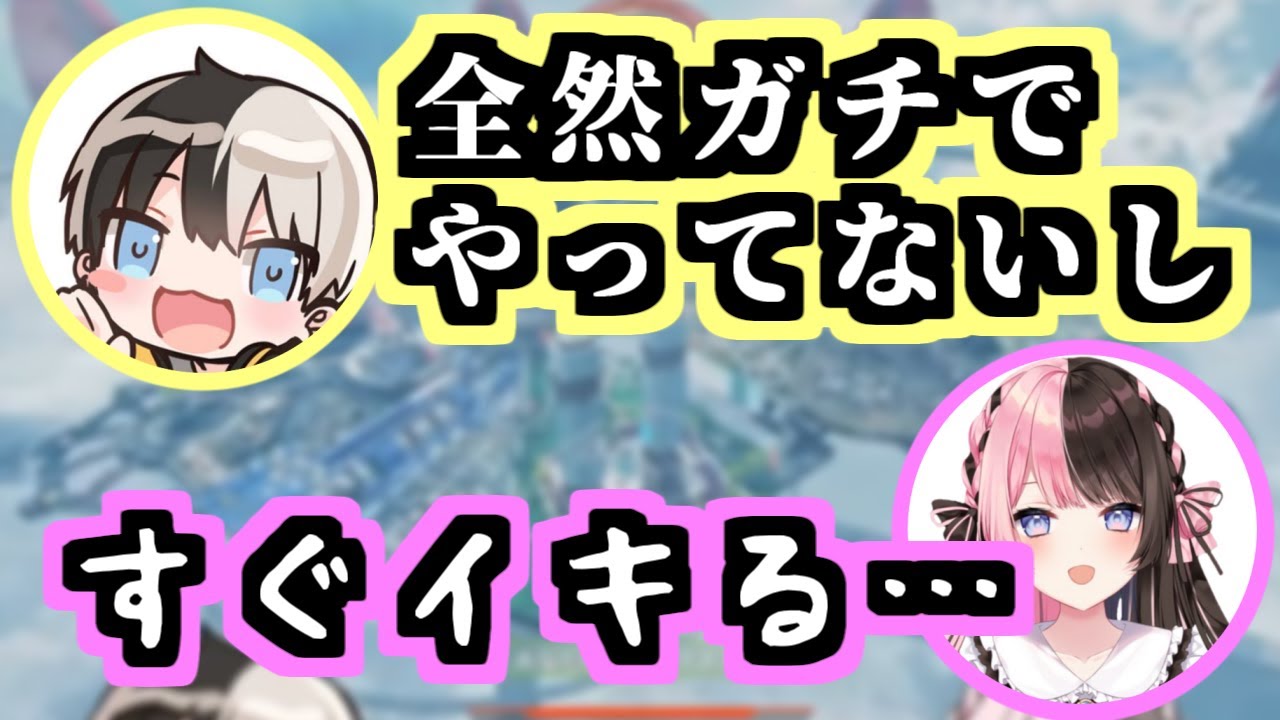 【切り抜き】イキる彼氏と呆れる彼女、イジるリスナー【橘ひなの / Kamito / オレオとアポロ】