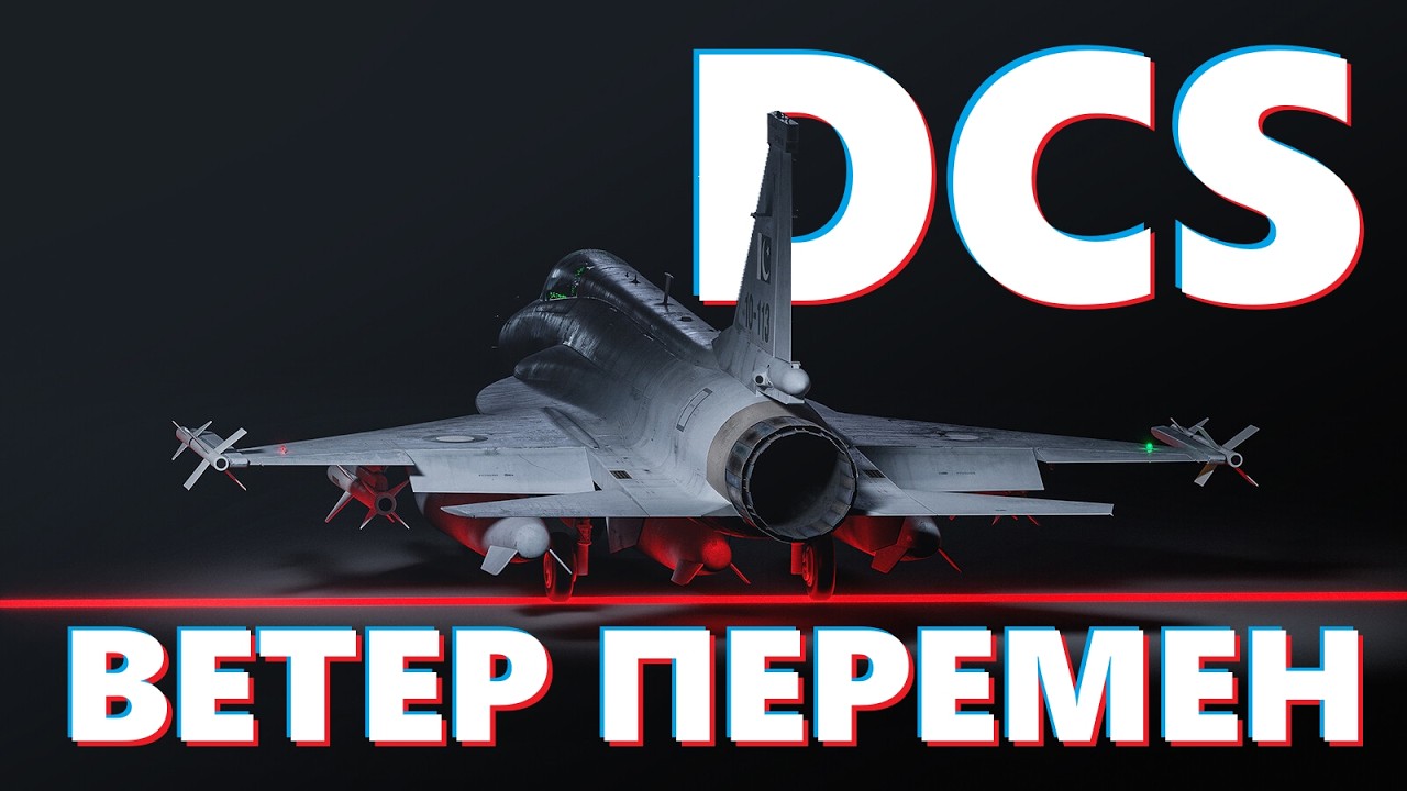 💥JF-17: в зоне особого внимания #dcs #dcsworld