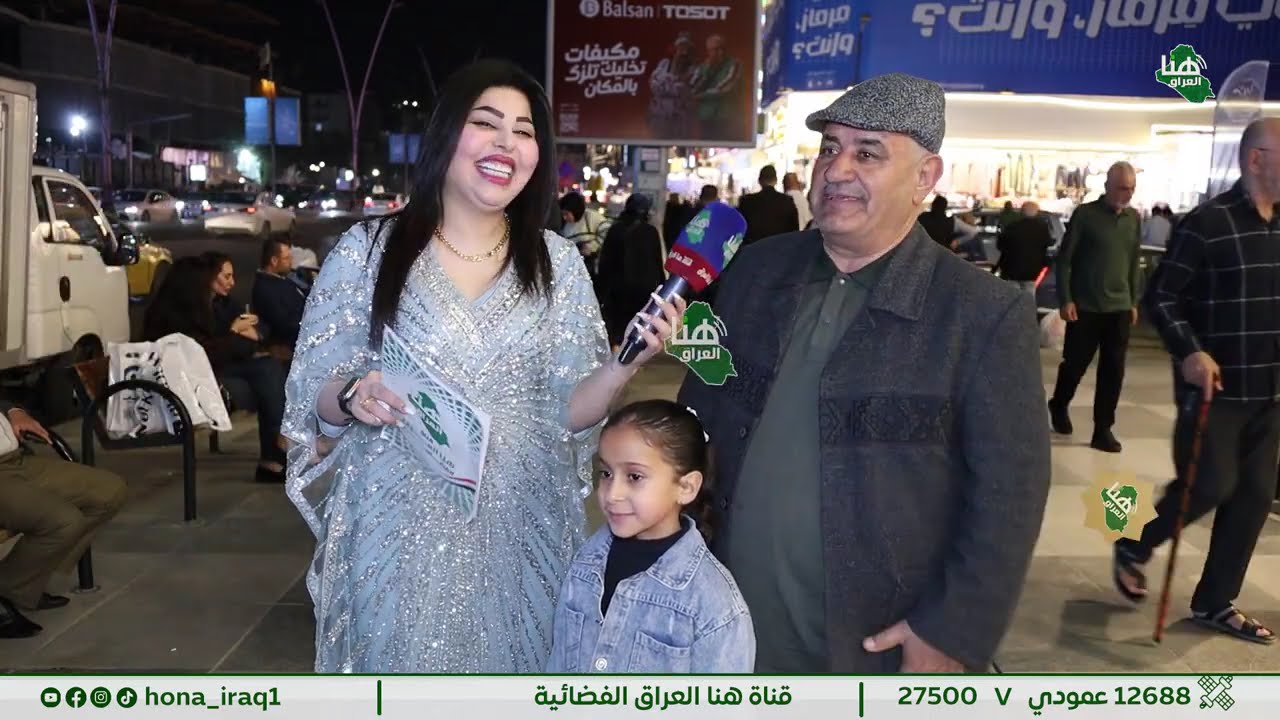برنامج أمسيات رمضانية مع سارة حميد ... ليالي رمضان بنكهة مختلفة#هنا_العراق
