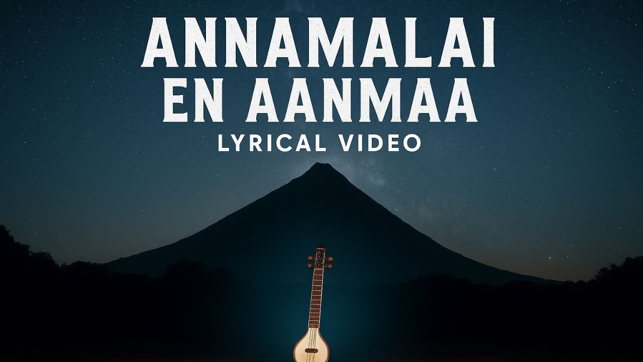 Annamalai En Aanmaa | Lyrical Video Song | Ma Ramana Thanmaya | Spiritual Song