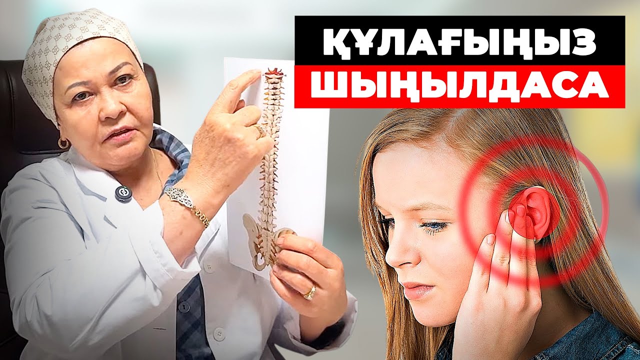 Осы жаттығулар арқылы құлақ шыңылдауы болмайды | Құлақ шуылдаса