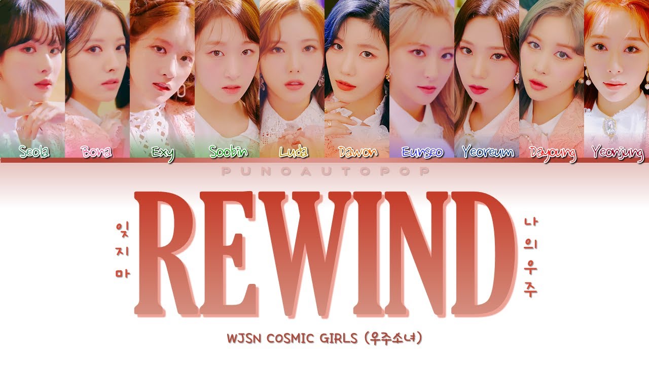 WJSN 우주소녀 