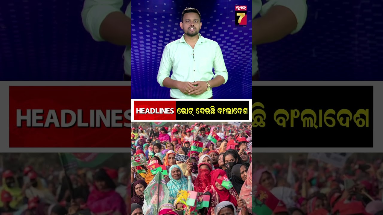 Mid-Day #headlines || Feb 12, 2026 || PrameyaNews7 #reels #topbreakingnews