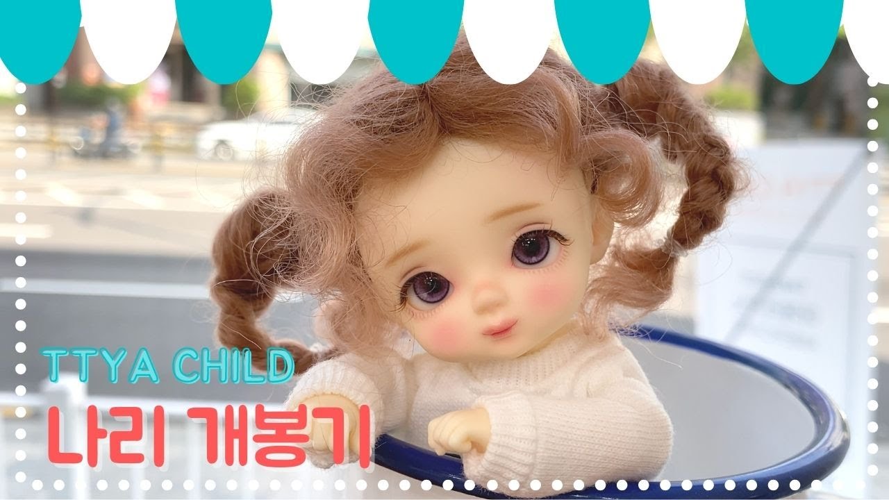 ㅣ구관개봉기ㅣ티티야 차일드 노멀스킨 나리 개봉기ㅣTTYA 16cm SIZE NARI UNBOXING(NORMAL SKIN)ㅣ티티야(TTYA)ㅣbjd