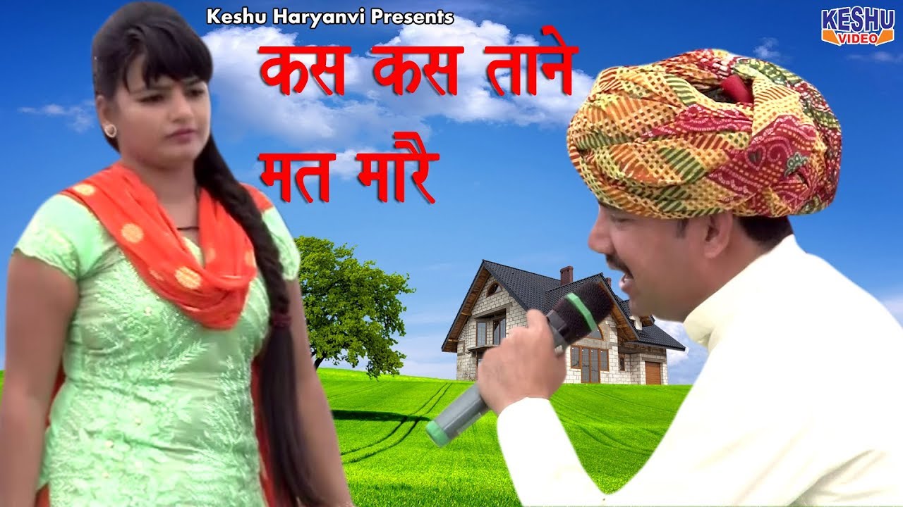 बाप और बेटी की सुपरहिट रागनी | कस कस ताने मत मारै | Nardev Beniwal | Annu Sharma | Keshu Haryanvi