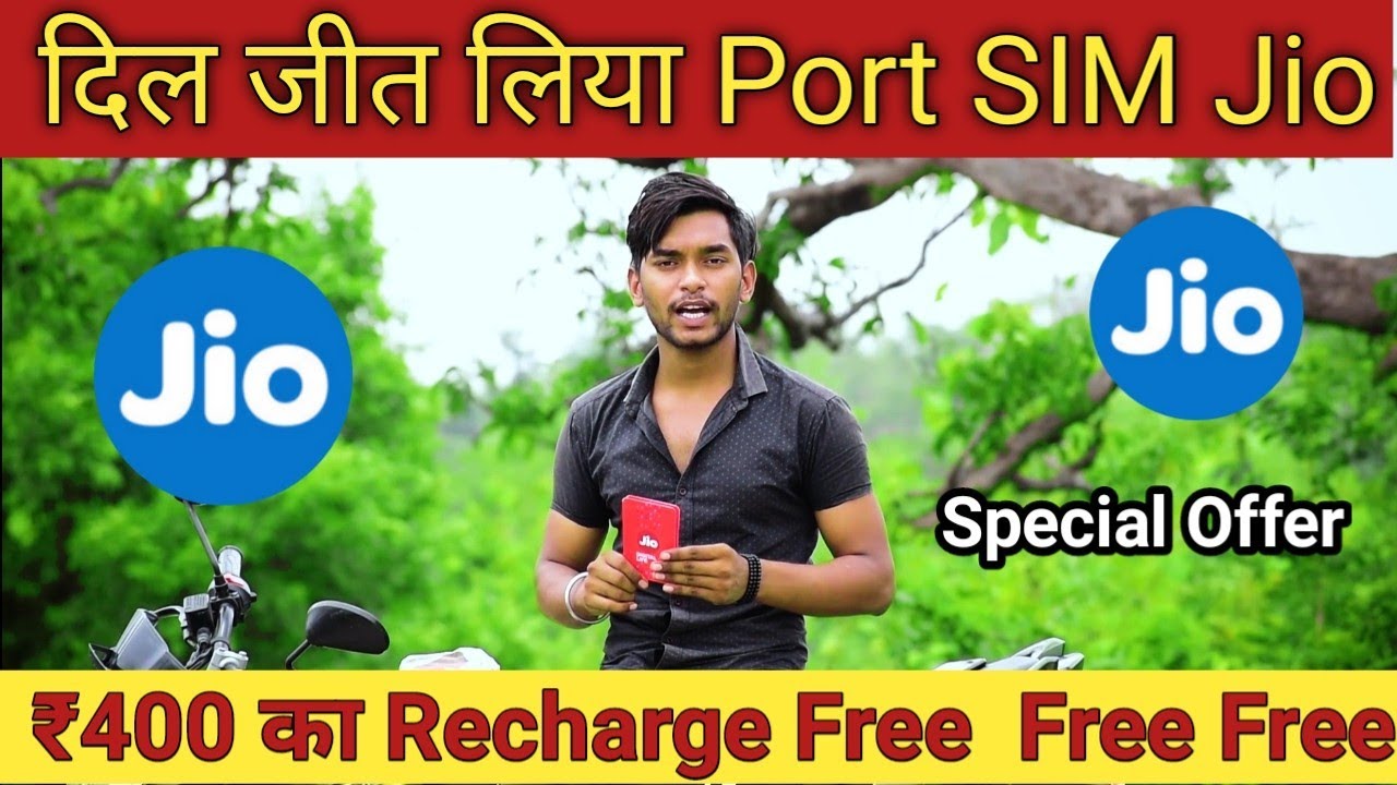 Sim Port Offers | Airtel Jio Port Sim Offers | MNP Offer in Airtel to Jio | MNP offers Airtel