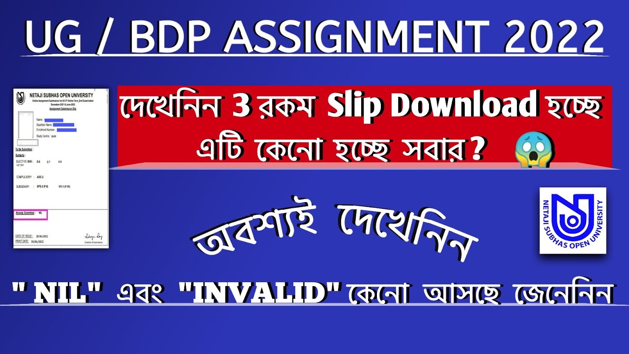 Nsou Assignment Submission slip Nil problem solve | UG & BDP 2022
