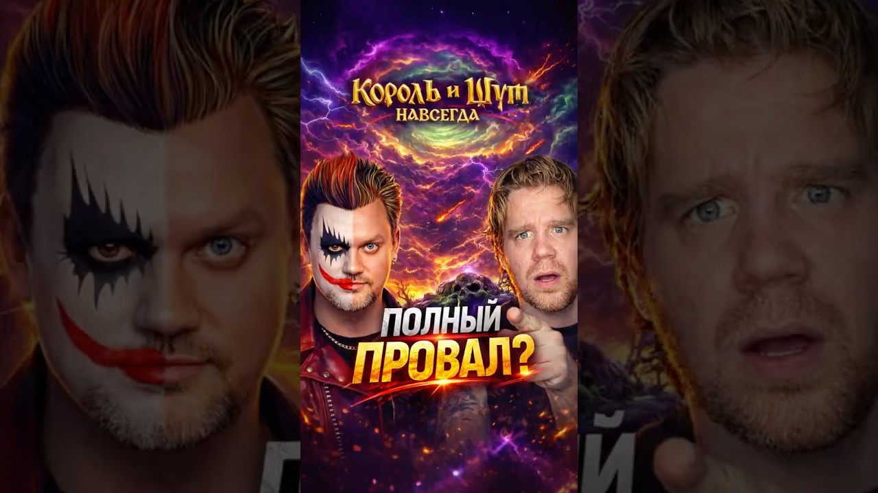 Фильм КиШ - пятикратно переваренный кал? #корольишут #горшок #киш #князь #князев #дедкишовед