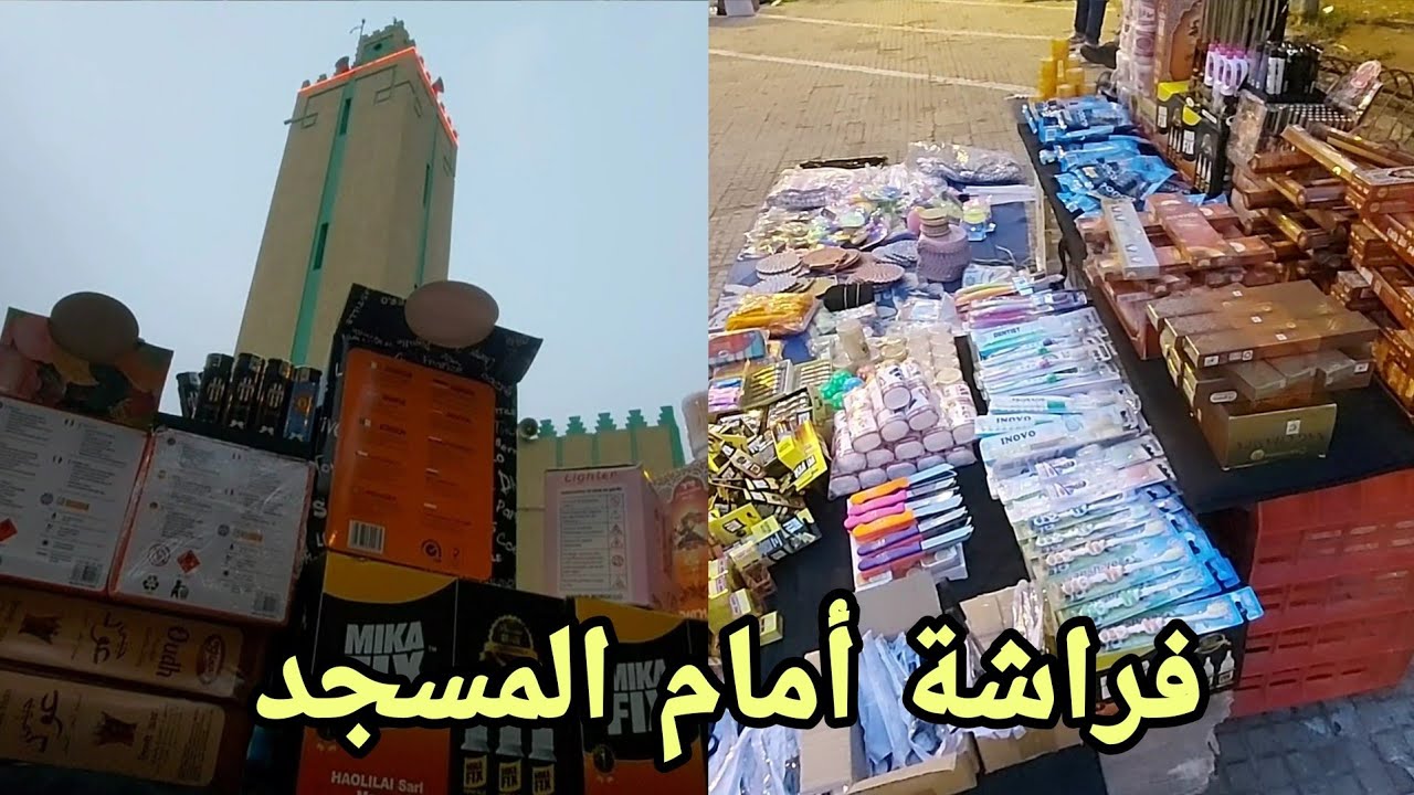 درت فراشة أمام المسجد يوم الجمعة🕌