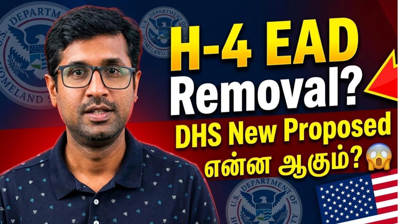 H-4 EAD Removal Proposed ! 😱 BIG NEWS for H-4 Visa Holders | DHS New Proposal Explained in Tamil