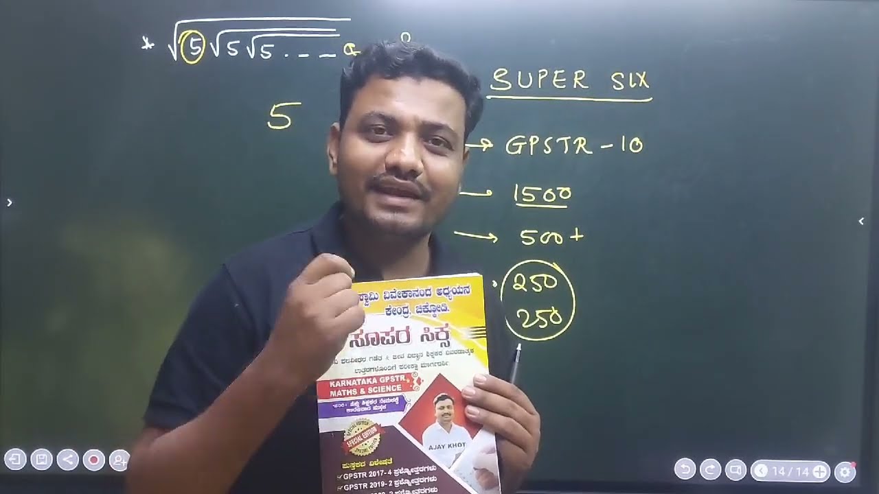 MATHS TET SERIES - 10 / INDICES / ಘಾತಾಂಕಗಳು / KARTET / GPSTR