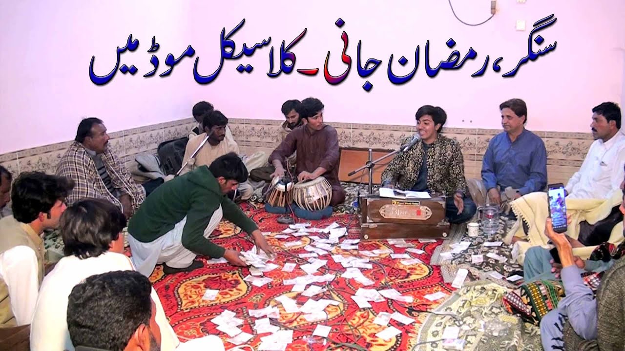 Classical Rang | Best Perform | Singer Ramzan Jani _ Mukhtar wasiq production