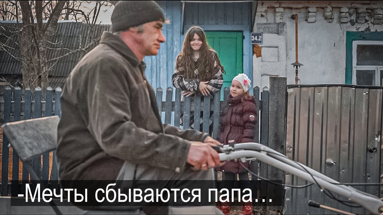 -МЯСО НАМ ВО СНЕ СНИТСЯ. Подарили транспорт отцу одиночки.