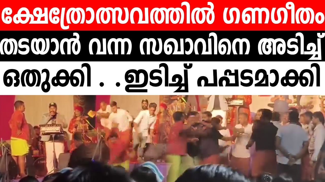 കണ്ണാടിപ്പറമ്പ് ശ്രീ മുത്തപ്പൻ മടപ്പുരയിലാണ്
