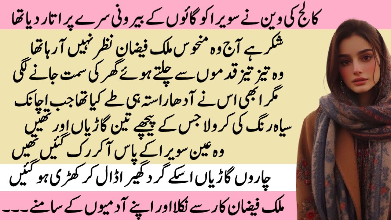 Izzat ke Soudagar | Complete Story  Aanchal Love Stories | Moral Emotional Heart Touching