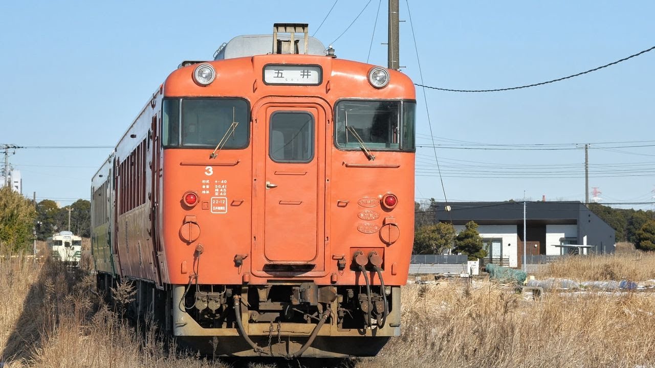 【小湊鐵道】2026.2.9-３色交換 フル版･オマケ付 #小湊鐵道 #キハ40 #full