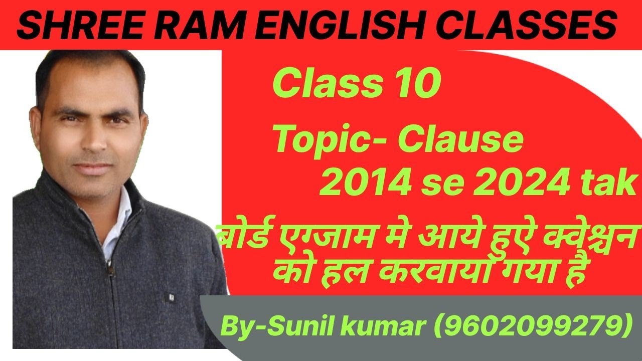 क्लास 10th के बच्चे सीखें क्लोज वाले क्वेश्चन को एक ही क्लास में कैसे आसानी से हम हल कर सकते हैं